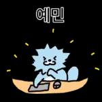 하찮은 하달이의 사회생활