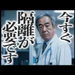 毎日使える医者