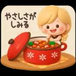 【３D】Girlyちゃん・アパルトマン