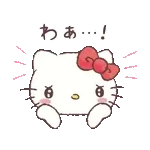 もっとあまやかしたい！ハローキティ