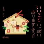 あけおめ2026　大人のふんわりやさしい言葉