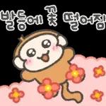 산에 갈까?