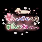 大人のやさしい♡応援スタンプ