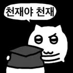 따봉냥이 기운 두배로 받아가세요