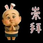 溫柔怪阿北：情緒價值大放送