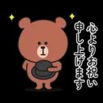 くまさんのあいさつスタンプ