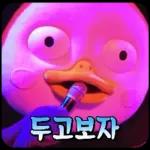 10살 펭귄 펭수의 일상 16