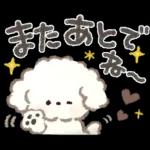 ずっと使える！もこもこいぬ♡