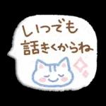 大人のやさしい♡応援スタンプ