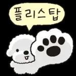 힘내라고 희동