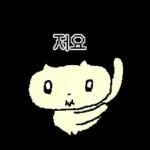 나 김야옹, 너만 바라보는 바봉