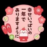 和風お正月スタンプ！