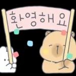 카피바라 카니의 상냥한 하루3