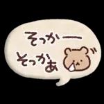 大人のやさしい♡応援スタンプ