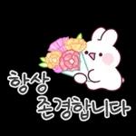 사랑뿜뿜 감사충만 토린이
