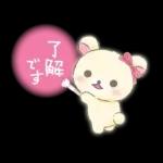 リラックマ 使いやすい♪基本スタンプ