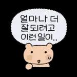 와글와글 애니멀즈 응원단!