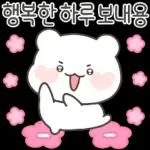 공손하게 말해용