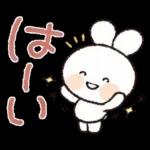 おでかけ連絡♡スマイルうさぎちゃん