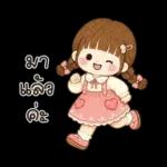 น้องวินเทอร์ น่ารัก