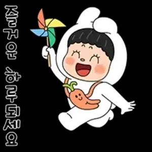 즐거운 하루 되세요 - getsticker.com