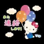 ハローキティ 大人のやさしい長文♪