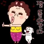 나애미와 매일 매일 톡