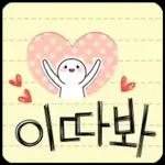 토닥토닥 해줘~ㅠㅠ