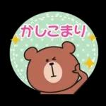 かわいいリトルベアスタンプ