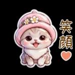 かわいい猫 ぷっくり カラフル 敬語