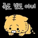 밥에 진심인 민족