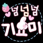 토끼토끼토끼 토끼글씨!!