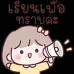 อีโมจิสาวออฟฟิศมินนี่