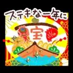 新春♪お正月スタンプ～午年～