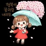 귀여운 소녀의 데일리 스티커