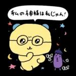 チェゴシム×コジコジ コラボスタンプ