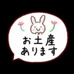 さわやか♪初夏のスタンプ