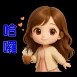 甜女孩-日常實用貼圖