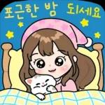 힐링되는 예쁜말 톡