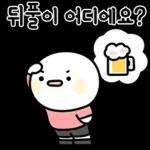 패쓰!!패쓰!!패쓰!! 축구티콘