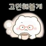 잔망 리액션 아기곰 밀크