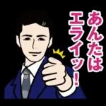 昭和のギャグのLINEスタンプ