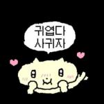 나 김야옹, 너만 바라보는 바봉