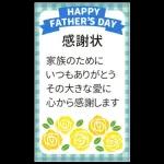 家族へ送る♡ほっこりBIGな感謝スタンプ
