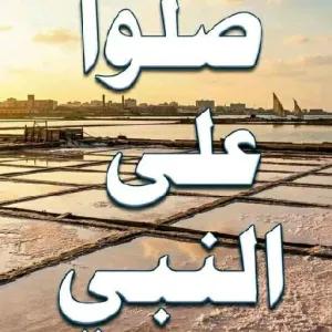 صلوا على النبي - getsticker.com