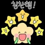 행복해져라