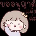 อีโมจิสาวออฟฟิศมินนี่