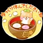 和菓子で敬語❤️いやしばいぬ❤️柴犬