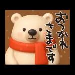 動く!ぷっくり冬のごあいさつ/大人かわいい