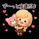 【３D】Girlyちゃん・アパルトマン